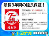 ★長くお車に乗りたい方へ★当店は全車に無料保証が付いていますが外部の延長保証で最大3年まで保証期間を延ばす事ができます!