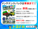 お得なメンテナンスパックもご用意!たくさんの皆さんにご利用いただいております!
