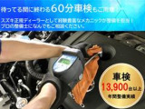 ★スピード車検★車検は時間がかかる!というイメージを解消!当店は自社工場完備!60分程で終わる車検をご用意★