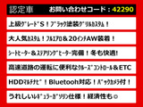 クラウンアスリート ハイブリッド 2.5 S フルエアロ 社外20AW BKグリル