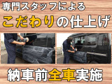 納車前に無料で、全車できる限り綺麗にしてお渡しするのがモットーです!