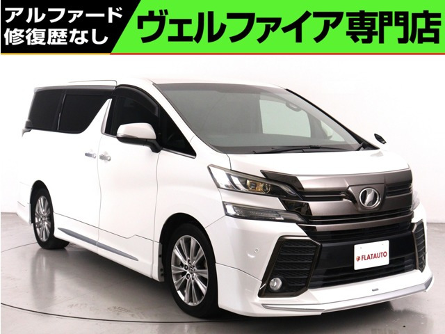 ヴェルファイア 2.5 Z Aエディション ゴールデンアイズ (禁煙車)(モデリスタカスタム...