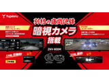 【ユピテル最新型ドライブレコーダー取付】デジタルインナーミラー型前後ドラレコ。駐車監視付、メンテナンスフリー※3年保証付