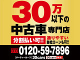 当店の在庫車輌で気になる車輌がございましたらぜひお気軽にお問合せ下さい