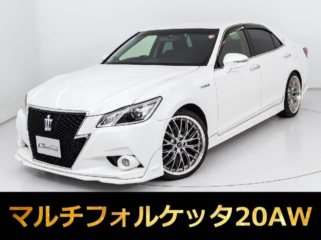 クラウンアスリート ハイブリッド 2.5 S フルエアロ 社外20AW BKグリル