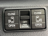 【両側パワースライドドア】スマートキーや運転席のスイッチで後席両側スライドドアの開閉が可能♪電動だから力を入れてドアを開ける必要が無く、小さなお子様でも簡単に開け閉めでき快適です♪