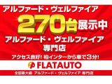 お得な成約クーポンあり!※当店HPをご確認ください。来場予約をしてからのご来場が最もお得です!電話、メール不要で簡単予約が可能!お気軽にご予約いただき、ご不明な点があれば当店スタッフまでお申し付け下さい