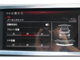 車両設定。