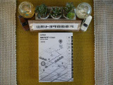 ナビ説明書