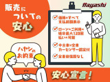「新車はピカピカだけど高いなぁ」「中古車も価格と品質を考えると」そんなあなたのお悩みにお答えするのが、くるまのハヤシの★登録済未使用車★です。新車を登録しただけのまさに未使用車なのです!