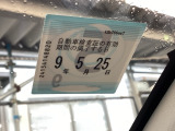 車検はご覧の期日までとなります