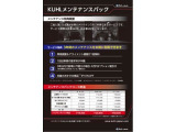 大切な愛車にはメンテナンスが必要不可欠!そこでコンプリートカーのご購入と合わせてメンテナンスパックはいかがでしょうか!大変お得なパッケージとなっておりますので気になる方は是非ご相談くださいね!
