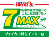 ジョイカル鯖江インター店☆新車の新しい乗り方をご提案いたします。お気軽にお問合せください。