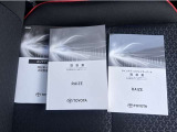 メンテナンスノート付きです。過去の整備記録を確認したり、お車の状況にあった整備をすることに役立ちます。