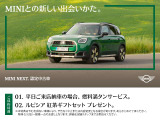 ミニ クーパー E