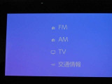 オーディオソースはAMFMラジオ TV、、、