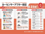 エンジン、ミッションをはじめ、ハイブリッドシステムやエアコン、ドアミラースイッチなどの電装装備品に至るまで計350項目にも及ぶ幅広い部位を保証します。