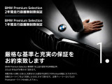 1:正規ディーラーならではの保証をご用意。