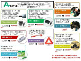 ホンダカーズ静岡オリジナル、お得な8つの選べるパッケージ『Aスタイル』。組み合わせは自由自在!中古車購入後の「あったらいいな」をお得なパッケージにしました。詳しくはスタッフまでお問い合わせ下さい♪