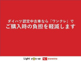 ダイハツ認定中古車なら新しいご購入方法を御提案させて頂きます。