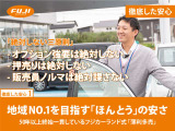 オプションの強要、押し売りはいたしません。お客様一人一人にあったお車を専門のスタッフがご提案いたします!在庫にないお車もお探しいたします。