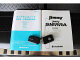 取扱説明書・メンテナンスノート・スマートキー
