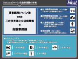 当店はステランティス自動車保険を取扱いしております。内容につきましてはお問合せ下さい。