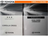 取扱説明書・メンテナンスノートです。車の情報が凝縮されています。車の整備記録が記載されている大事な物ですよ。