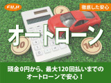 オートローン支払い回数が120回払いまで可能!ボーナスの併用払いも選べます!ローンの取り扱い会社4社と提携しており審査も楽々♪