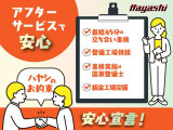 ☆ ハヤシはアフターサービスも充実 ☆ ご購入時にメンテナンスパックにご加入いただく事で車検までのオイル交換が無料に!! ☆ さらに初回車検入庫時の10項目の無料整備もついてくる! ☆