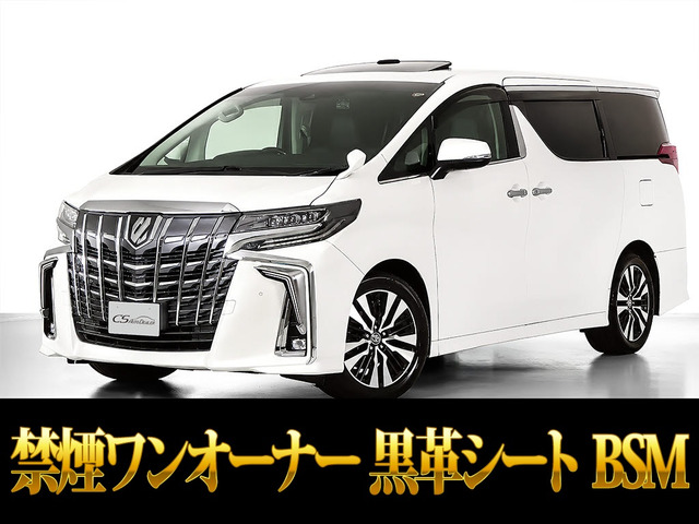 アルファード 2.5 S Cパッケージ 黒革 後席モニター 禁煙ワンオーナー