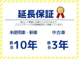 お車購入後もアフターサポート充実!メンテナンス・保証で長く安心!