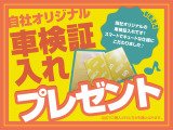 当社オリジナルの車検証入れです!スマートでキュートな仕様にこだわりました!