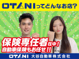 ☆★当社は損保ジャパン代理店 専任スタッフが在住していますのでご安心ください!★☆