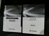 ◆◆◆「取扱説明書」&「メンテナンスノート」揃っています!!