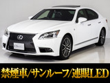お問い合わせコード「66390」LS460 Fスポーツ内外装綺麗なお奨め車両