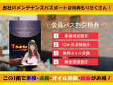 弊社独自のメンテナンスパスポート!ご購入後でも安心してメンテナンスできますね!