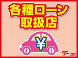 アプラス、オリコ、イオンクレジットがあります。最長120回までありますので、ぜひご相談ください。