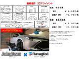 四輪アライメント導入!