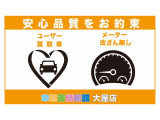 自社指定整備工場完備!アフターサービスもお任せください!お客様のカーライフをサポートいたします♪