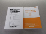 車両取扱書・メンテナンスノート