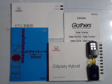 【取扱い説明書;オーナーズマニュアル】緊急時に助かりますね。それに加えメンテナンスノートがあるのは大切にされていた証拠です。