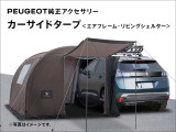 付属の手動ポンプで空気を注入する自立型タープ。車体とタープは複数のベルトで固定され車両横または後方に設置が可能。