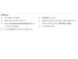 オプション一覧