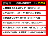 クラウン ハイブリッド 2.5 RS アドバンス 黒本革 全周囲カメラ HUD