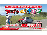 キャンペーン実施中!遠方の方でも、納車・名義変更はお任せください!これまで数多くのお客様への納車実績があります!法外な手続費用請求はしませんし、納車までの段取りに不足はありません!