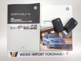 ★メンテナンスノート・取扱い説明書・スペアキー全てそろっています。認定中古車保証付き!安心してカーライフをお楽しみください