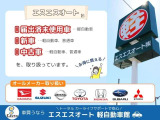 お車購入後もアフターサポート充実!メンテナンス・保証で長く安心!