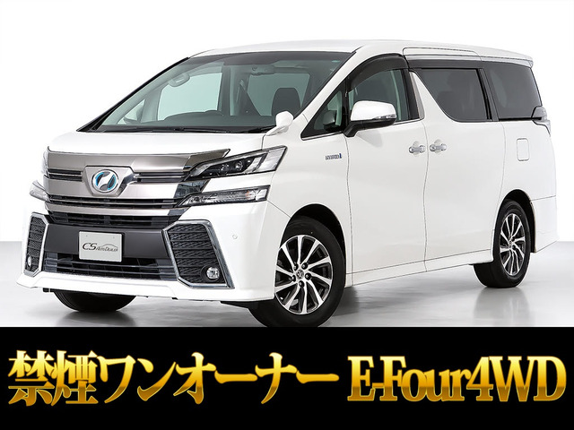 ヴェルファイア ハイブリッド 2.5 ZR E-Four 4WD 後席モニター ワンオーナー