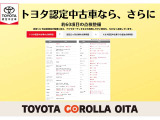 トヨタの厳しい検査基準をクリアした上質な車両を多数展示しております。